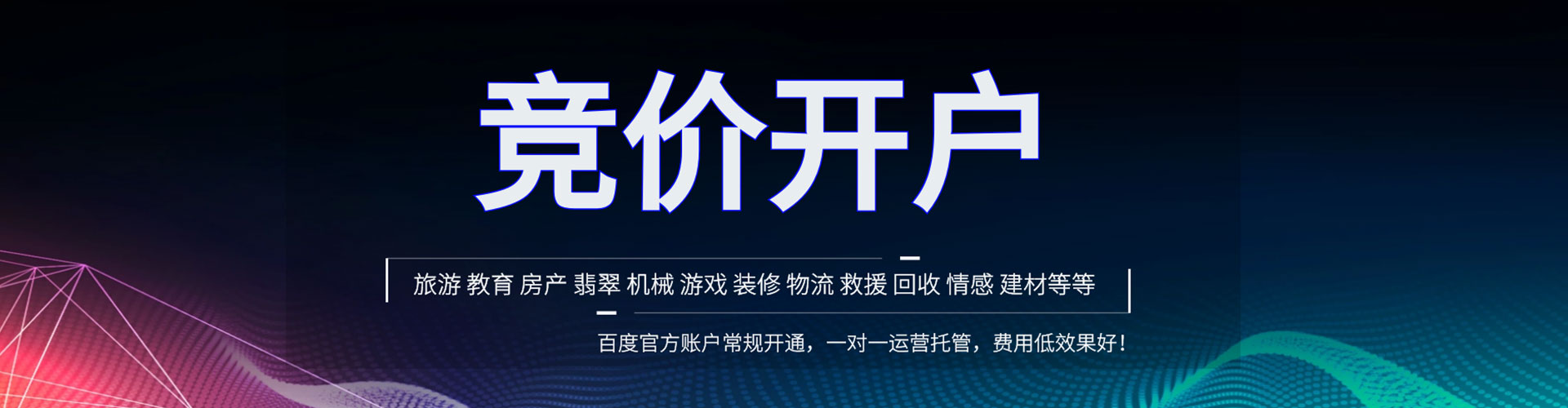 秀英百度推广开户